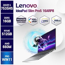 레노버 아이디어패드 PRO5 16ABR8 R5 83AS003JKR 가성비노트북, WIN11 Pro, 16GB, 512GB, 라이젠5, 그레이