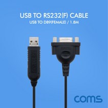 USB 변환 케이블 1.8M USB to RS232 F WT154