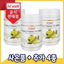 [공식판매점] 하이웰 달맞이꽃종자유 감마리놀렌산 300캡슐 3통