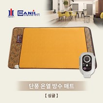 세이픈 한일의료기 단풍 온열 방수 전기매트 [싱글] 100*200cm 전기장판 온돌매트 전기매트