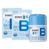 함소아 면역비타민 블루, 2개, 60정