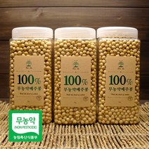 [트리안]_전남함평_100%유기농국산팥 서리태_1kg[2022년 유기농인증], 1병, 무농약국산메주콩_1kg