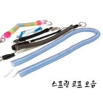 요시카와 우레탄 스프링 로프 모음 분실방지스프링 낚시주걱스프링줄 밑밥주걱스프링줄 안전스프링 쏠채분실방지 낚시대분실방지, 선택03) 검정 7cm [SE312]