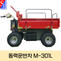 농업용 동력운반차 전동운반차 전기 다용도 운반차 200kg
