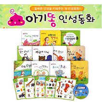 세진북 [글채움] 아기똥 인성동화 [전17종] 그림책10권+워크, 단품없음