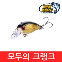 (행운을파는낚시) 모두의 크랭크(4g) 탑워터 스틱베이트 하드베이트 배스낚시 크랭크베이트, 02. MDcrank-그린(4g)