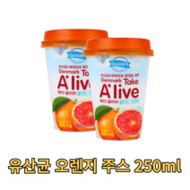 덴마크 테이크 얼라이브 블러드 오렌지 주스 250ml 유산균 쥬스 쥬시 take alive orange 과일 과즙 감귤 귤 과육 주시 juice 어른용 어린이용 건강 오랜지 음료