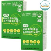포스트바이오틱스 프로바이오틱스 아연 30캡슐 x 2박스 2개월분 19종혼합 유산균 건강 기능 식품 식 약 처인증 리얼 마이크로바이옴 유산균사균체 50억마리 민감한 장 건강 도움