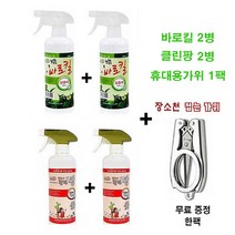 바로킬500ml-2개 클린팡500ml-2개/장소천접는가위-1팩무료/무배, 1, 2개