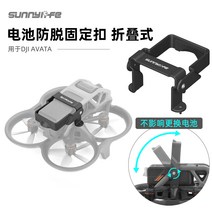 DJI 아바타 플라이 액세서리 팩 오리지널 충전 버틀러 배터리 베이비 시터 백팩 블레이드, 대강 아바타용으로 적합해요, 배터리는 버클을 벗지 않습니다
