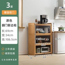 원목 그릇장 엔틱 장식장 빈티지 진열장 주방 찬장 컵 옛날, 원색 찬장 3단