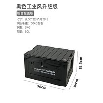 다용도 캠핑 카고 박스 상판 우유 테이블 차박 폴딩 밀크 고든밀러 수납 스태킹 우드 정리함, 1개입, 50L 블랙 3도어 업그레이드