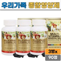 비타민13종 미네랄9종 필수영양제 보충 1100mgx90정 직장인 맞벌이 수험생 고등학생 피로회복제 남녀노소 종합비타민 식약처인정 건강기능식품