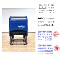 개인 법인 자동스탬프 고무인 사업자 명판 도장 제작, 이메일(guyaaid@naver.com), 개인사업자명판+대표지인