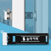 슬라이락 후크 대 창문 잠금장치 안전방범창 미닫이문