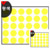 원형스티커 노랑 스티커라벨지 로고스티커