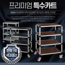 요양원 배식차 카트 병원 식당 식판회수 이동식조리대 구르마 주방 구루마, 1개, 다단중간 4단 중