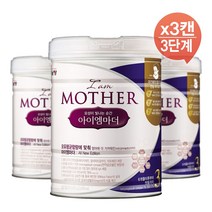 남양유업 아이엠마더 3단계 분유 800g 3캔