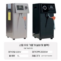 카페 스팀머신 업소용 전동 우유스팀기 우유거품기, B. 4L 온도조절/단일스팀/색상 랜덤