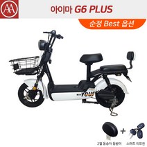 아이마 G6PLUS - 아이마코리아 인천딜러 제니어스모터스, 화이트+순정 Bsst 옵션
