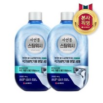 자연퐁 자연퐁 스팀워시 식기세척기 전용 분말세제 450g 2개, 단일옵션