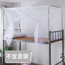 모기장 원터치 사각 화이트 방충망 침대 대형 텐트형 학생 기숙사 가정, 옵션13