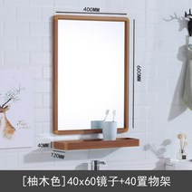 욕실 거울장 화장실 거울 교체 장식장 세면대 장 유리 수납장 미니 상부장, 40x60티크거울+40선반(걸거나접착가능)