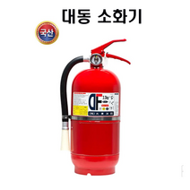 국내산 대동소화기 분말소화기3.3kg ABC소화기