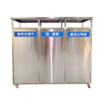 리빙플랜 실외용분리수거함 3분류 스텐분리수거함 마대걸이 뒷쪽개방형 100L, 1개