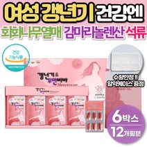 여성갱년기 건강 생리전 PMS 증후군 증상 개선 에좋은 회화나무열매 보라지유 감마리놀렌산 성분 산삼 오미자 저분자콜라겐 함유 식약청 엄마 갱년기 보조제 60대 50대 여자 선물