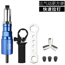 니베트 못 총 흡입형 자동 리베터기 인서트 팝너트 건, 금속알루미늄합금건헤드, 금속알루미늄합금건헤드