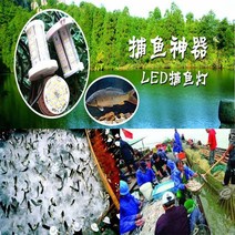 LED 낚시 수중 집어등 오징어 해루질 갈치 써치라이트, 단일사이즈, 18W 낚시등