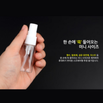 손소독제 빈병 공병 스프레이 향수 공용기 향수병 스프레이병 향수공병 휴대용스프레이, 1개, 50ml