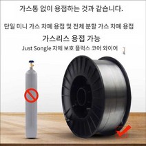 휴대형 소형 용접기 이산화탄소 CO2 논가스 노가스 아크 씨오투 알곤 티그, 1KG 양용 분할 2미터 포가 표준으로 제공됩니다.