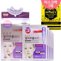 주누하우스 메디힐 이지티 팔자주름 패치+꿀벌 허니팩 1매 팔자 팩/패치, 5박스, 5장