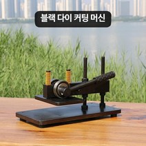 수동 톰슨기 가죽공예 유압 절단 가공 도무송기 가방, 단일사이즈, 캔틸레버블랙
