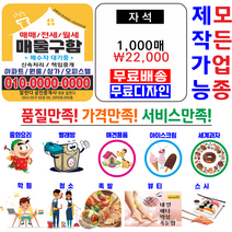 부동산자석스티커, 사각형▶가로9cm-세로13cm, ▶20000장