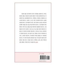 신앙의 길잡이 : 복음, HCS(기독사관학교)