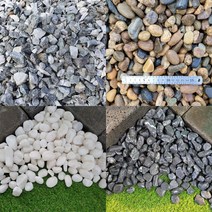 파쇄석 18kg (강자갈 백자갈 흑자갈 전원주택 농막 카페 식당 캠핑장 주차장자갈 쇄석) 5669176259, 흑자갈 18kg, 10~20mm