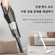 진공청소기 무선청소기 핸드 무선 대공률 청소기, 화이트