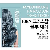 자연이랑 헤어컬러 염색약 크리스탈블루 애쉬 10BA 183439