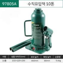 자동차 자키 차량 유압 50톤 경량 수리용 공업용 지지대, 수직 유압 잭 10톤
