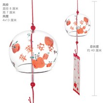 현관문종 풍경종 벨 일본 유리 일본 에도 펑링 반딧불이 수제 창조적 인 선물, 사과