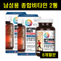 남자 남성 멀티 종합비타민 영양제 20대 50대 60대 남성 종합비타민 수험생 멀티비타민 미네랄 영양제 2통