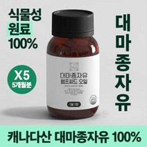 이상한약방 대마종자유 햄프씨드 오일 식물성 100% 1000mg 150 정 캡슐 5개월분, 150캡슐*5개월분