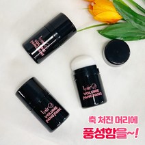 헤어 볼륨 팡팡 노세범 미네랄 파우더 팩트 픽서 왁스 볼륨업 떡진 머리 기름기 제거