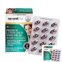 네츄럴플러스 프리미엄 루테인 골드 눈건강 루테인추천 루테인식품
