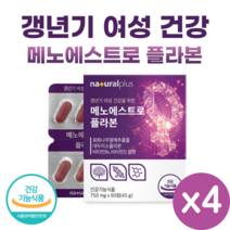 식약처 인증 대두 이소플라본 메노 에스트로플라본 60정 회화나무 열매 추출물 비타민D 소포리코 시드 갱년기 중년 여성 여자 엄마 뼈 건강, 4개