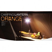 우신 오렌지캠핑텐트실내등 WS-494 RHF+C_:747783 캠핑용품 캠핑랜턴 랜턴 오토캠핑장 캠핑 우신 오렌지캠핑텐트실내등 WS-4, 쿠팡배송_, []■■선택■구매