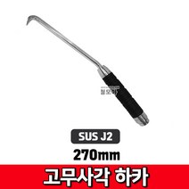 철모아 SUS J2 고무 사각하카 270mm 결속 철근 결속선